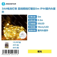 3AA, GUIRNALDA LUZ, LUZ CÁLIDA, 5M