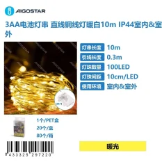 3AA, GUIRNALDA LUZ, LUZ CÁLIDA, 10M